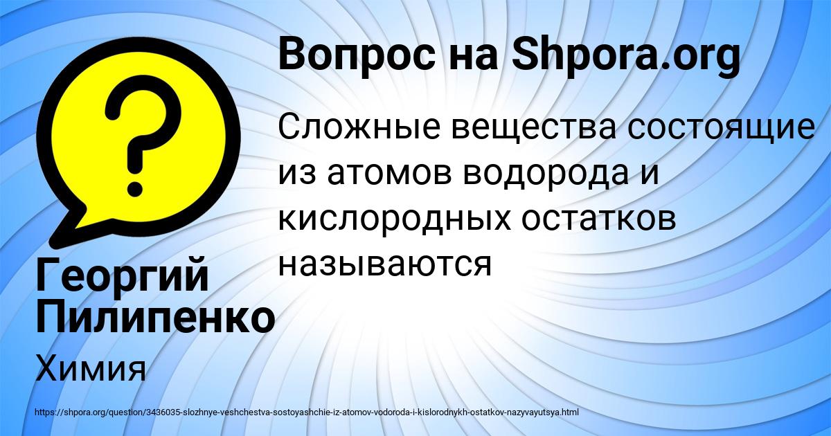 Картинка с текстом вопроса от пользователя Георгий Пилипенко