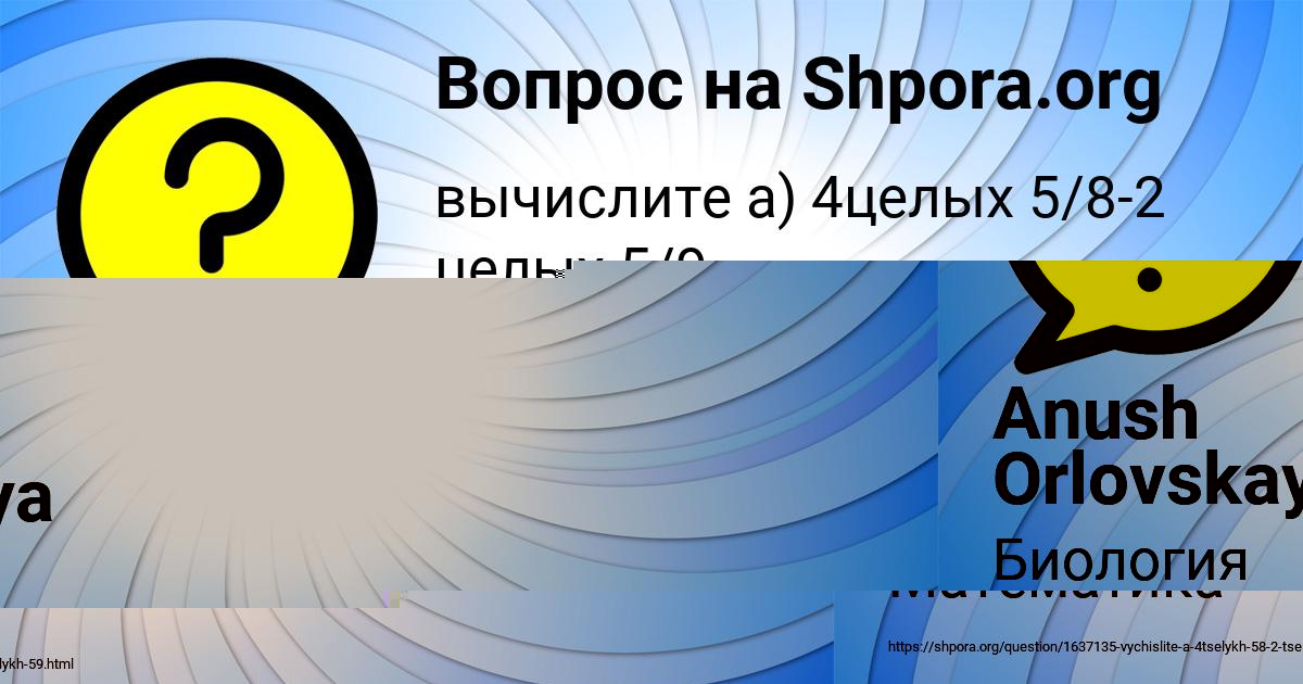 Картинка с текстом вопроса от пользователя Anush Orlovskaya
