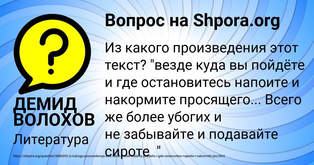 Картинка с текстом вопроса от пользователя Милена Сокол