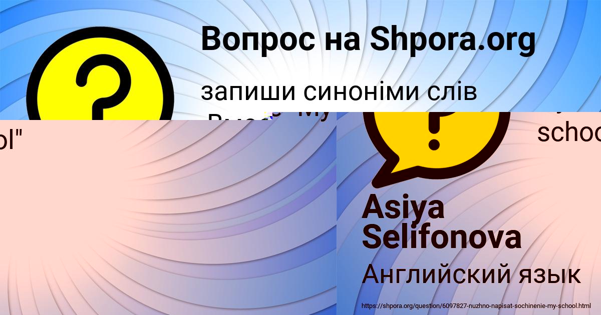 Картинка с текстом вопроса от пользователя АНГЕЛИНА ГАГАРИНА