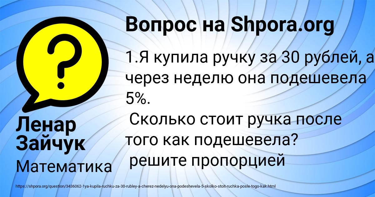 Картинка с текстом вопроса от пользователя Ленар Зайчук
