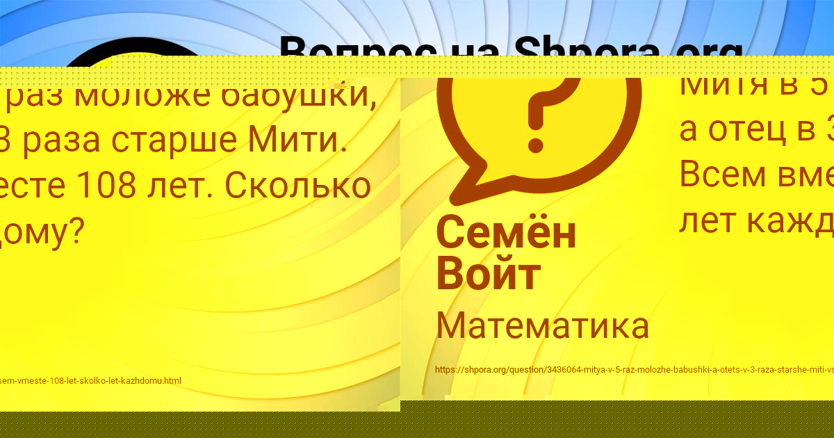 Картинка с текстом вопроса от пользователя Семён Войт