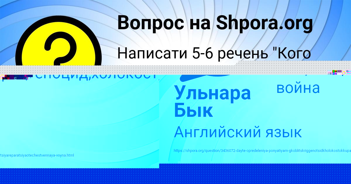 Картинка с текстом вопроса от пользователя Ульнара Бык