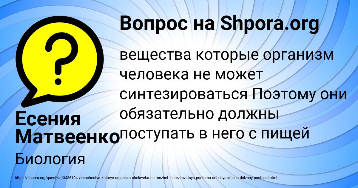 Картинка с текстом вопроса от пользователя Есения Матвеенко