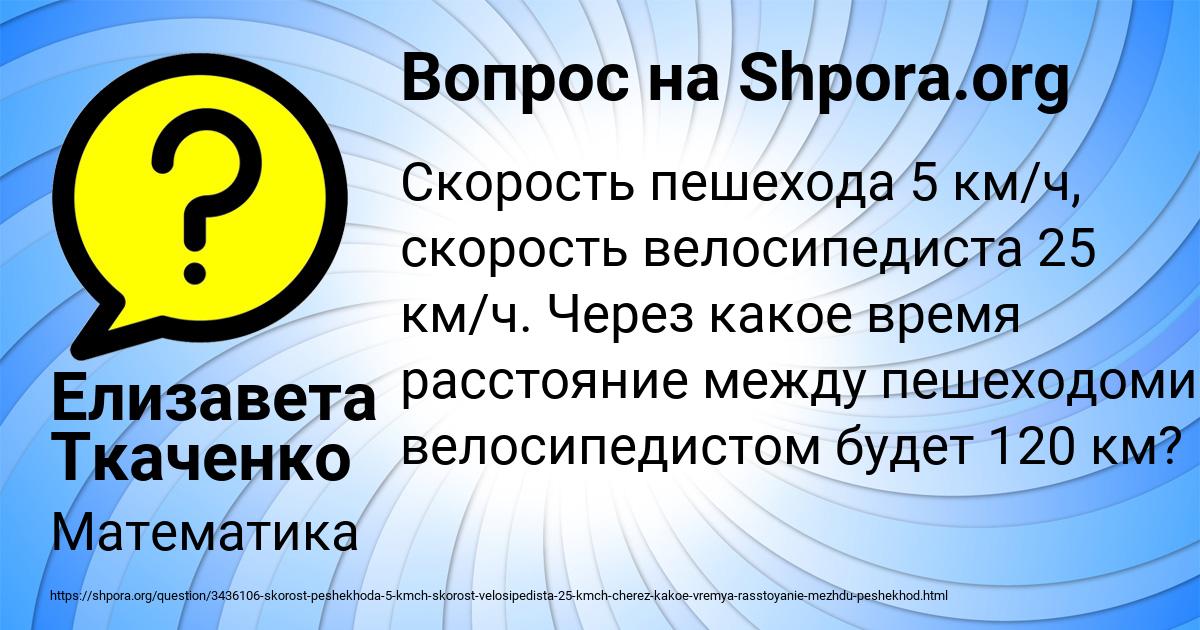 Картинка с текстом вопроса от пользователя Елизавета Ткаченко