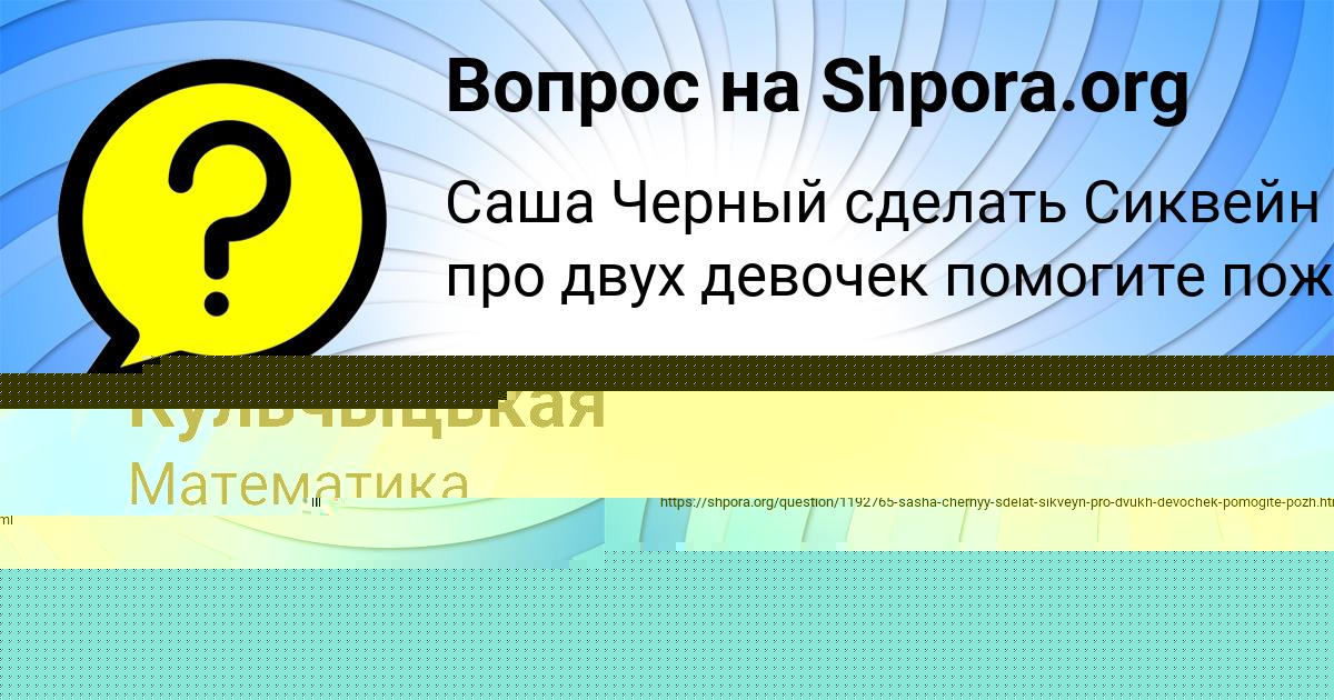 Картинка с текстом вопроса от пользователя Люда Кульчыцькая