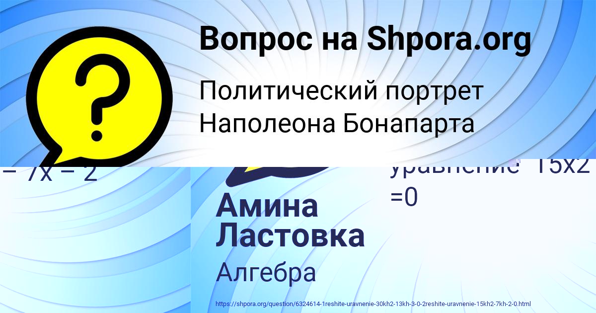 Картинка с текстом вопроса от пользователя Радмила Казакова