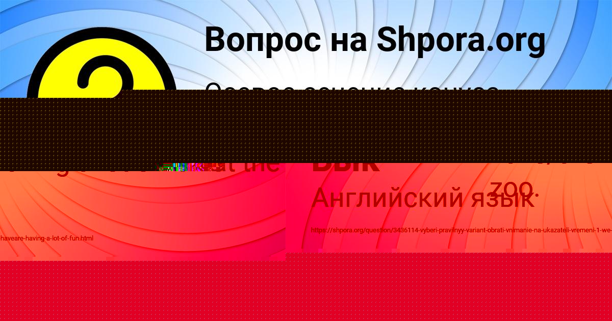 Картинка с текстом вопроса от пользователя Медина Бык