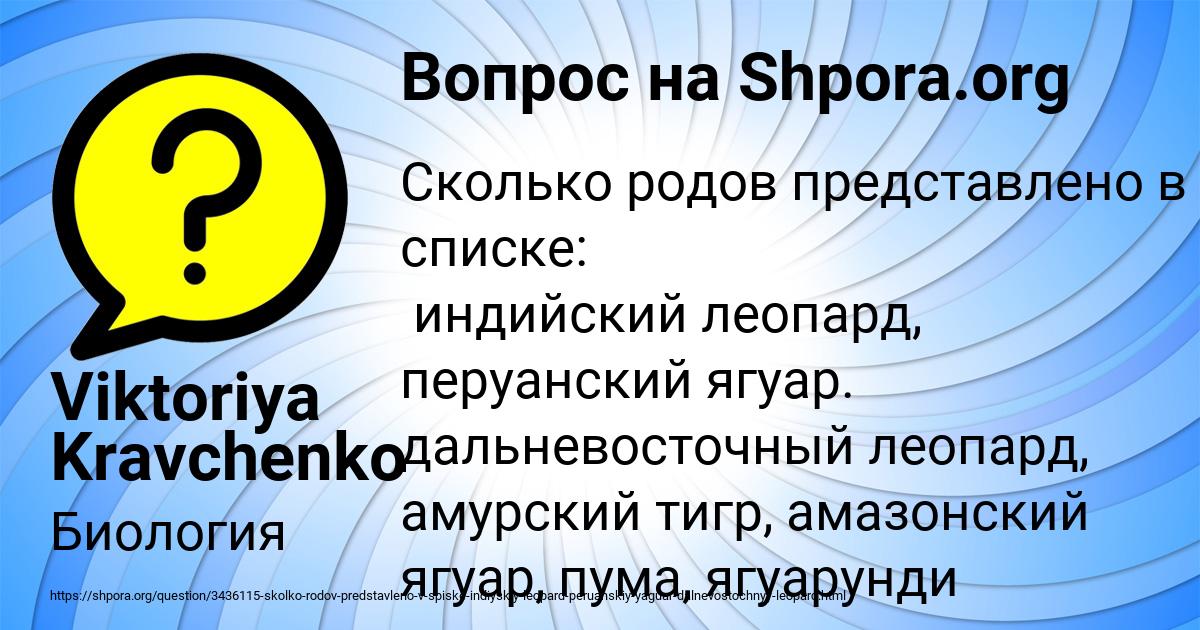 Картинка с текстом вопроса от пользователя Viktoriya Kravchenko