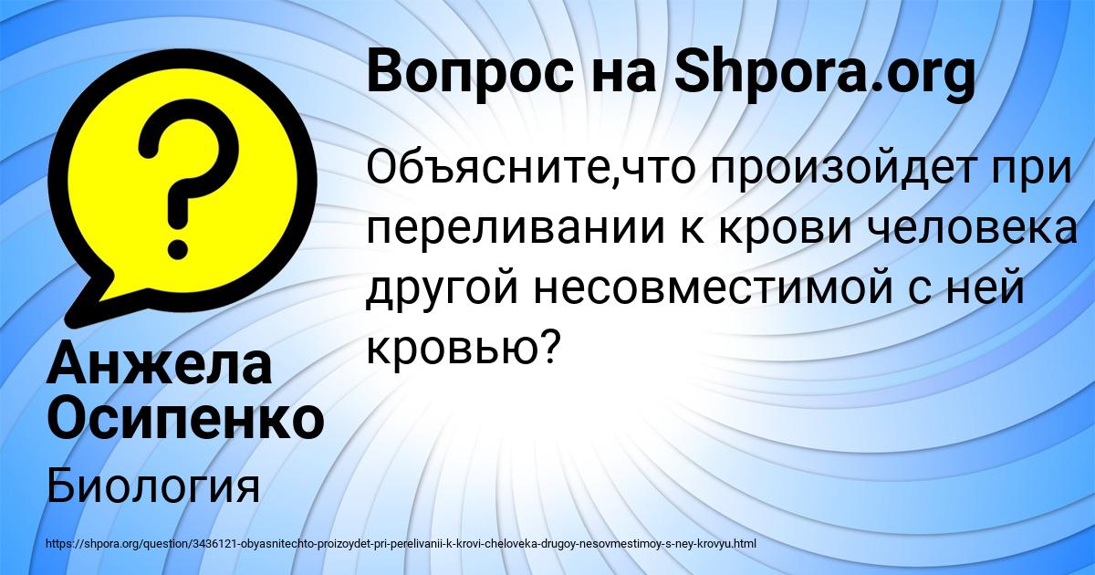Картинка с текстом вопроса от пользователя Анжела Осипенко