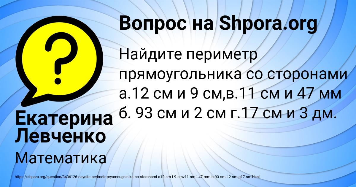 Картинка с текстом вопроса от пользователя Екатерина Левченко