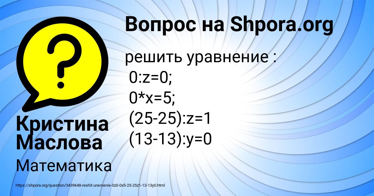 Картинка с текстом вопроса от пользователя Кристина Маслова