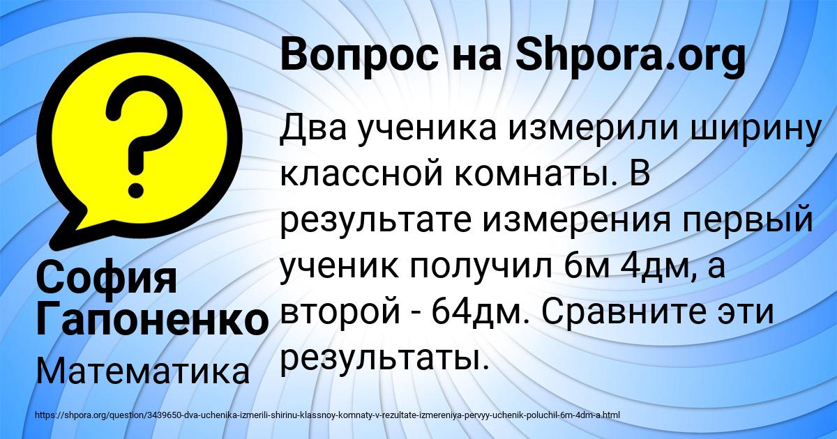 Картинка с текстом вопроса от пользователя София Гапоненко
