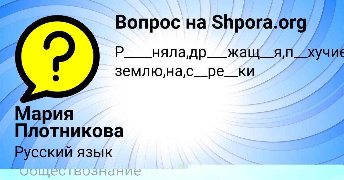 Картинка с текстом вопроса от пользователя АЛСУ ЕРМОЛЕНКО