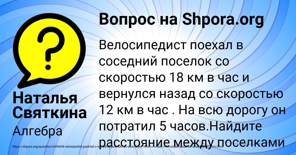 Картинка с текстом вопроса от пользователя Наталья Святкина