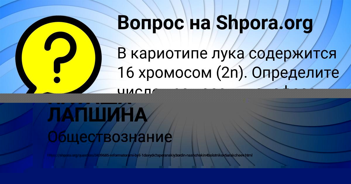 Картинка с текстом вопроса от пользователя НАТАША ЛАПШИНА
