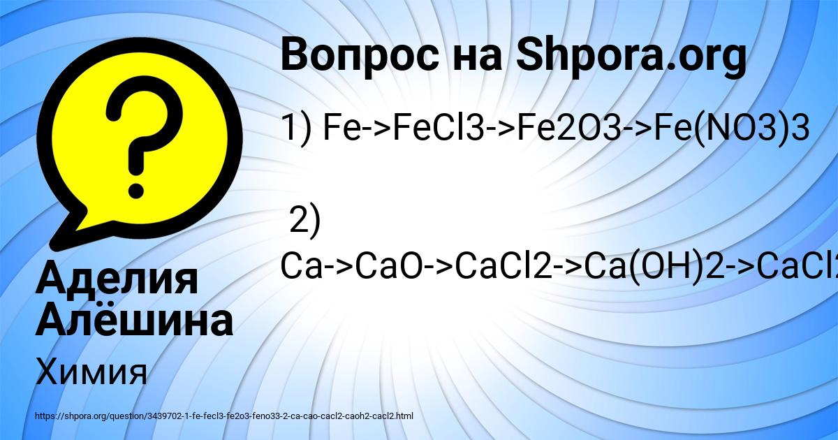 Картинка с текстом вопроса от пользователя Аделия Алёшина
