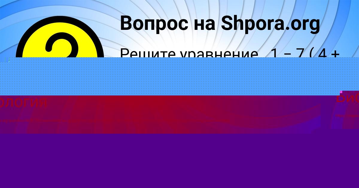 Картинка с текстом вопроса от пользователя Куралай Прохоренко