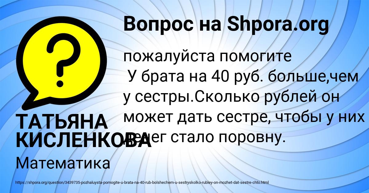 Картинка с текстом вопроса от пользователя ТАТЬЯНА КИСЛЕНКОВА