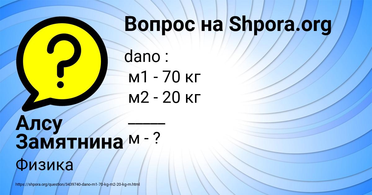 Картинка с текстом вопроса от пользователя Алсу Замятнина