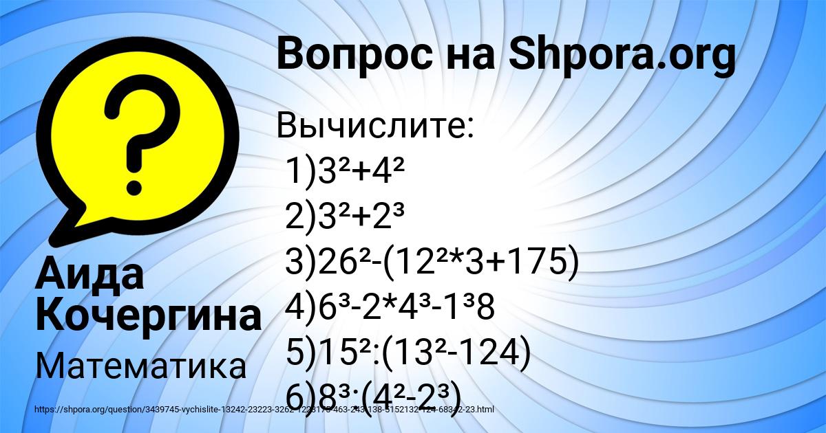 Картинка с текстом вопроса от пользователя Аида Кочергина