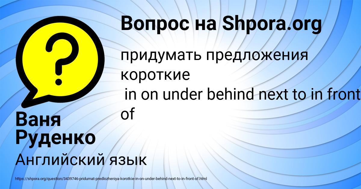 Картинка с текстом вопроса от пользователя Ваня Руденко