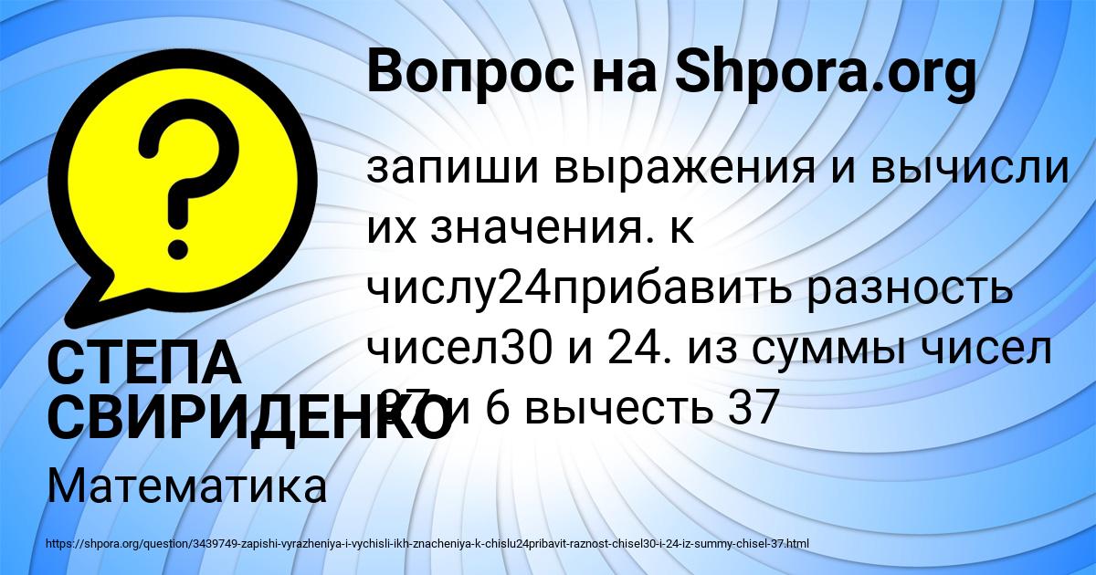 Картинка с текстом вопроса от пользователя СТЕПА СВИРИДЕНКО