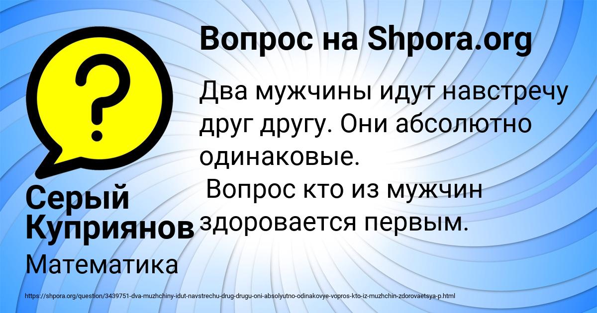Картинка с текстом вопроса от пользователя Серый Куприянов