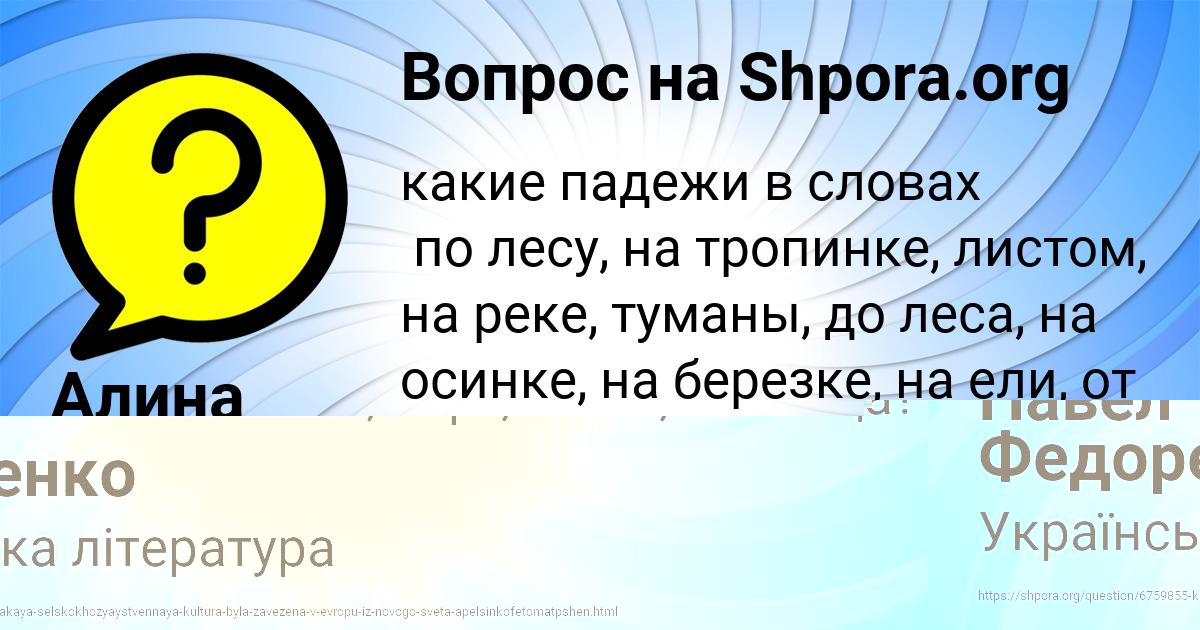 Картинка с текстом вопроса от пользователя Алина Михайлова
