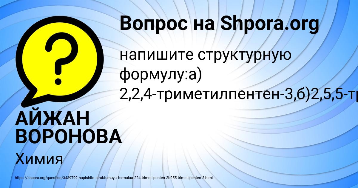 Картинка с текстом вопроса от пользователя АЙЖАН ВОРОНОВА
