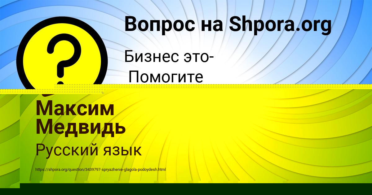 Картинка с текстом вопроса от пользователя Максим Медвидь