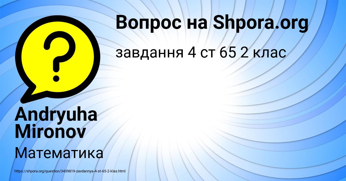 Картинка с текстом вопроса от пользователя Andryuha Mironov
