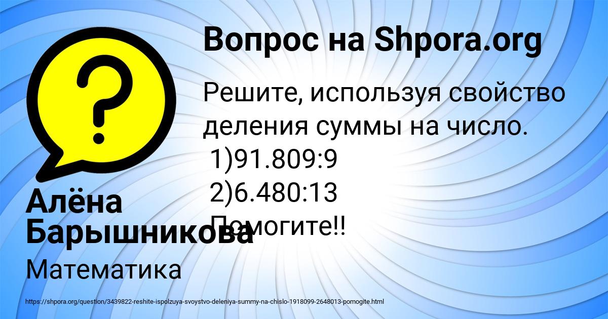 Картинка с текстом вопроса от пользователя Алёна Барышникова