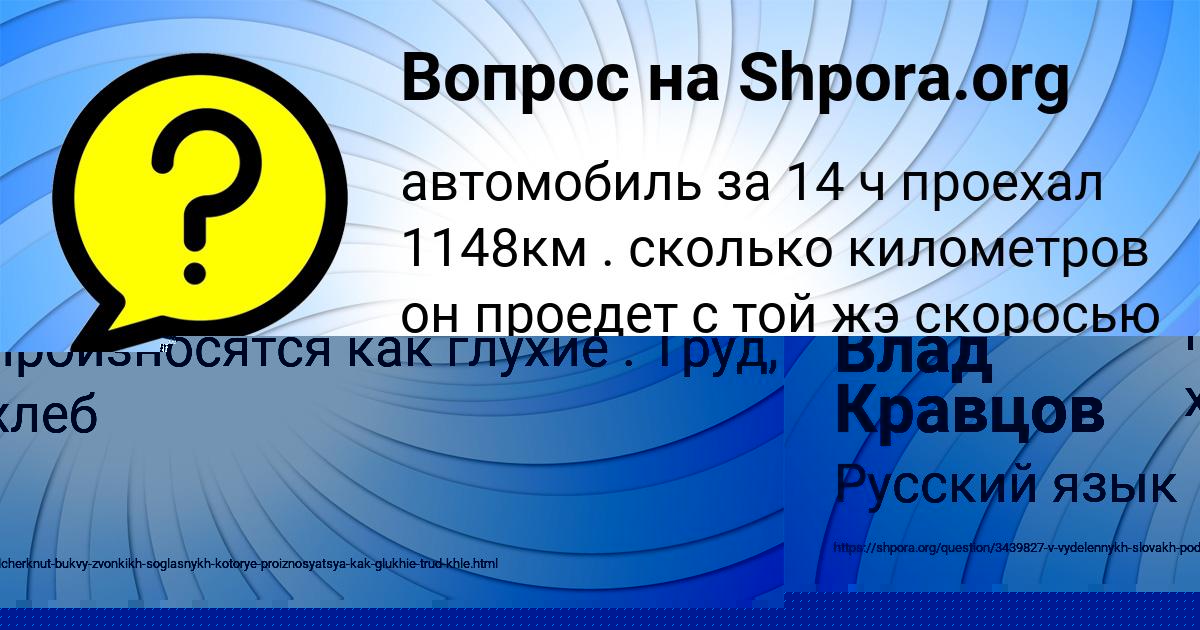 Картинка с текстом вопроса от пользователя Влад Кравцов