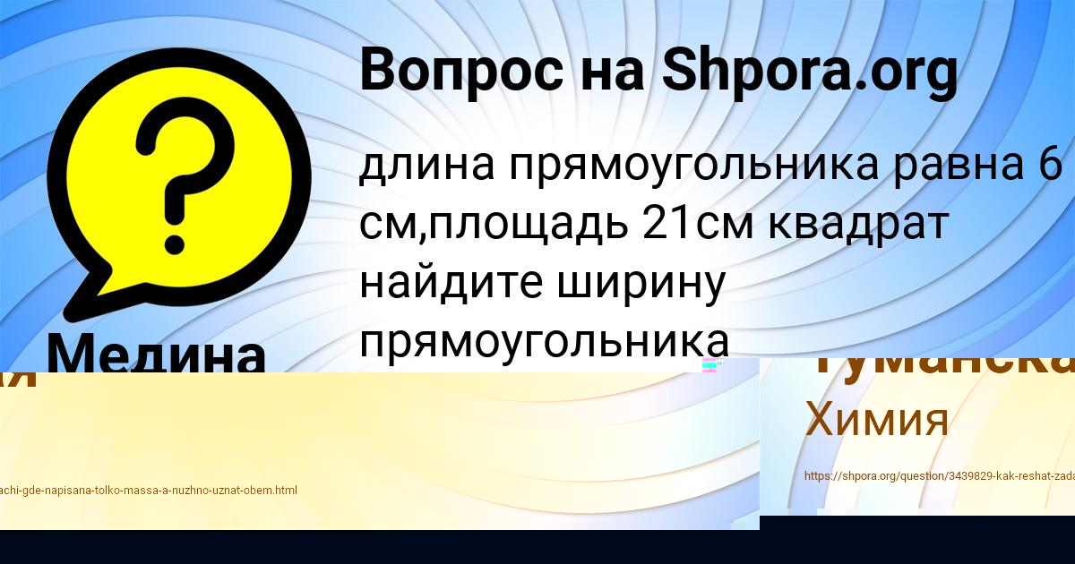 Картинка с текстом вопроса от пользователя Ануш Туманская