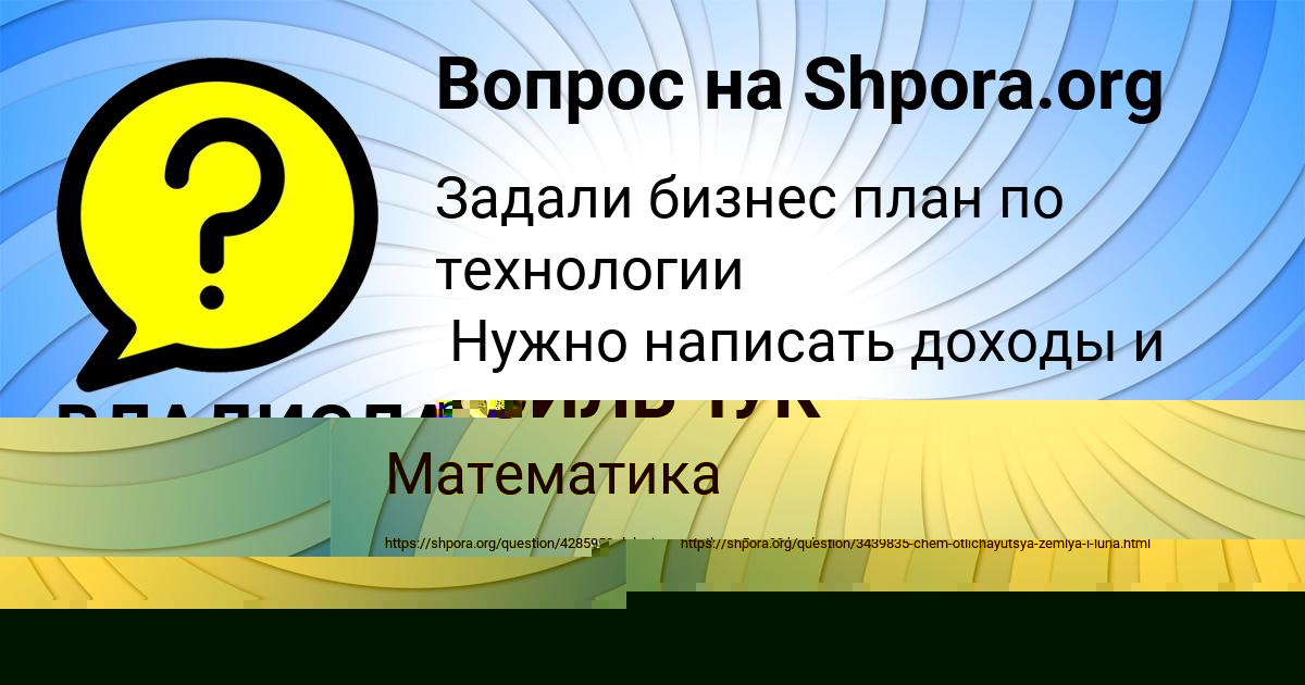 Картинка с текстом вопроса от пользователя STAS POGORELOV