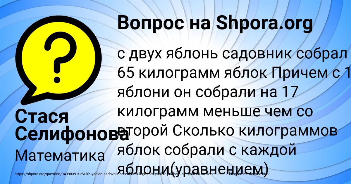 Картинка с текстом вопроса от пользователя Стася Селифонова