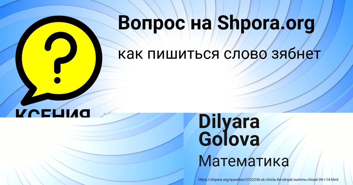 Картинка с текстом вопроса от пользователя КСЕНИЯ ЛЕВЧЕНКО