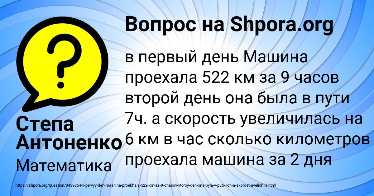 Картинка с текстом вопроса от пользователя Степа Антоненко