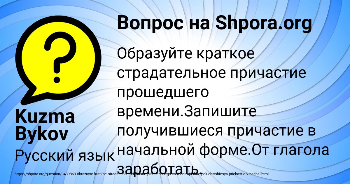 Картинка с текстом вопроса от пользователя Kuzma Bykov