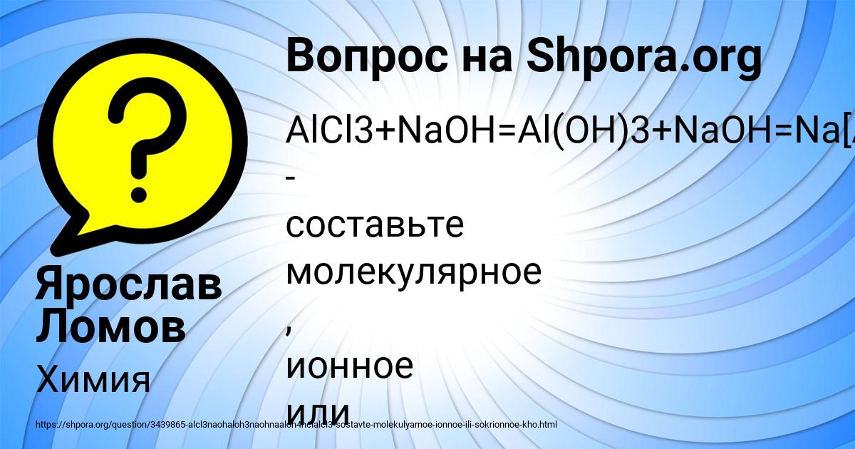 Картинка с текстом вопроса от пользователя Ярослав Ломов