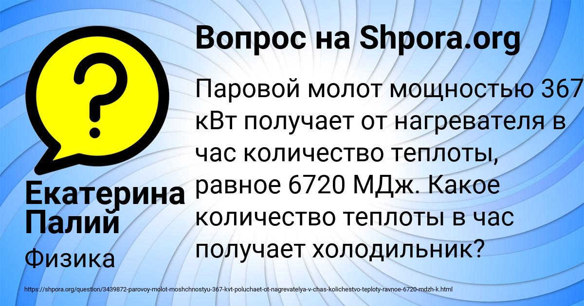 Картинка с текстом вопроса от пользователя Екатерина Палий