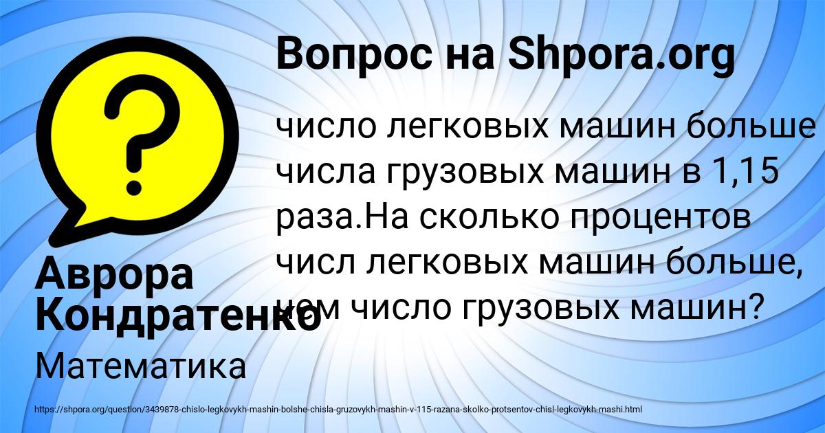 Картинка с текстом вопроса от пользователя Аврора Кондратенко
