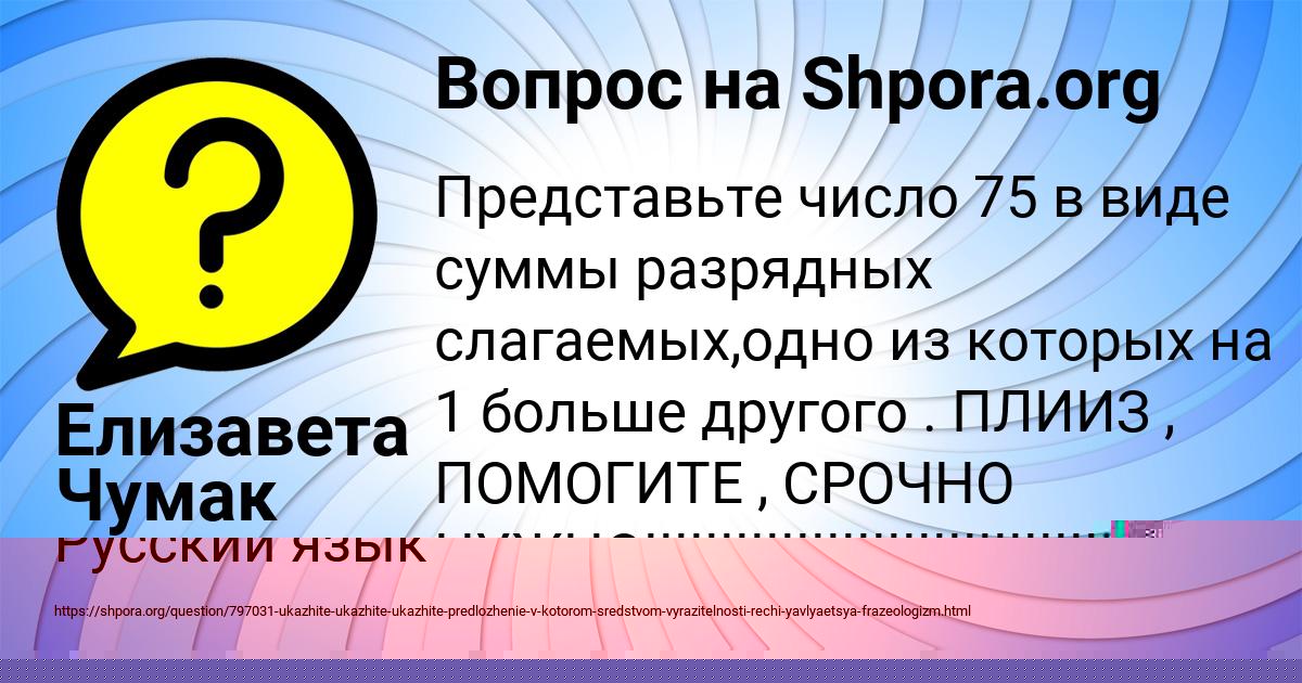 Картинка с текстом вопроса от пользователя Елизавета Чумак