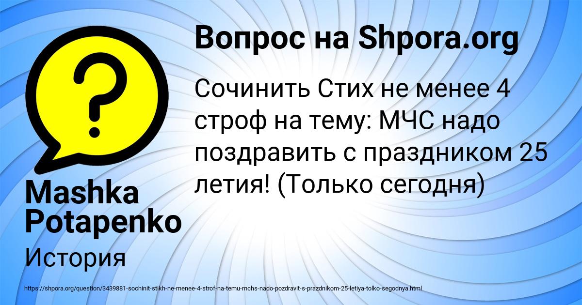 Картинка с текстом вопроса от пользователя Mashka Potapenko