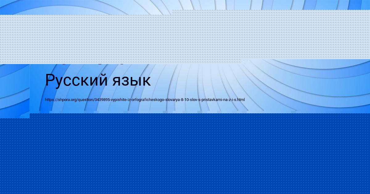 Картинка с текстом вопроса от пользователя Радмила Павлова