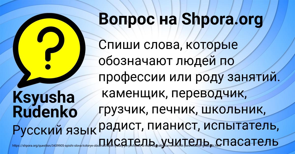 Картинка с текстом вопроса от пользователя Ksyusha Rudenko