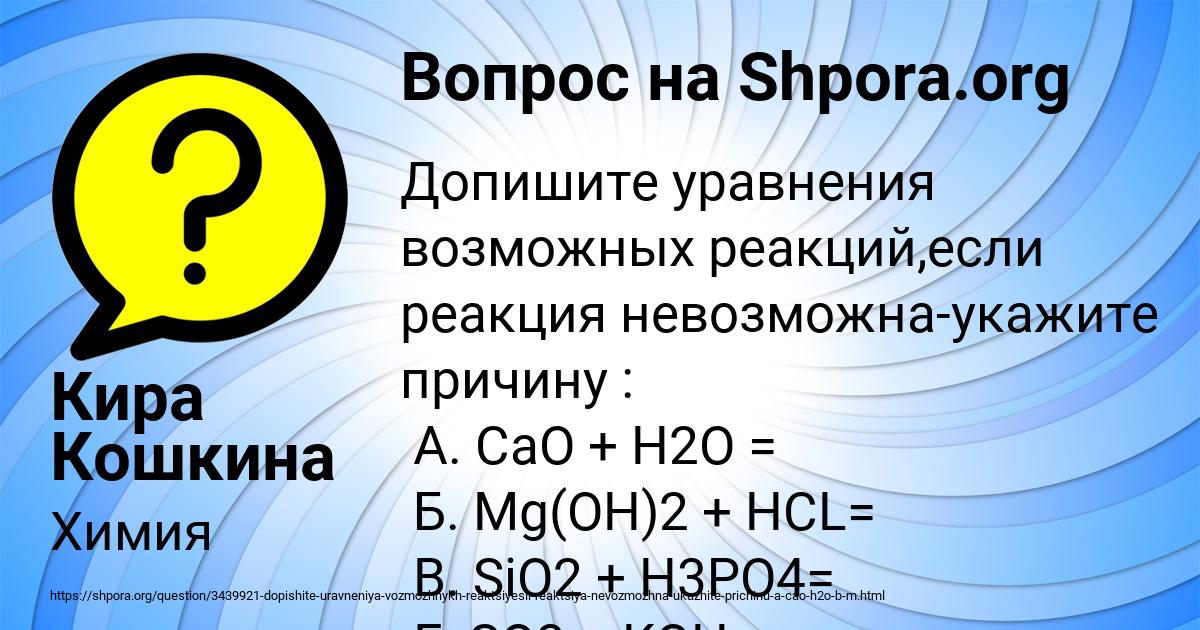 Картинка с текстом вопроса от пользователя Кира Кошкина