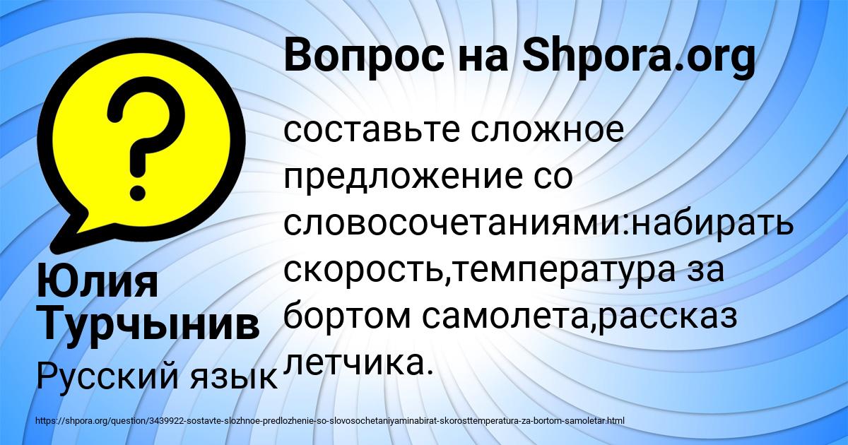 Картинка с текстом вопроса от пользователя Юлия Турчынив