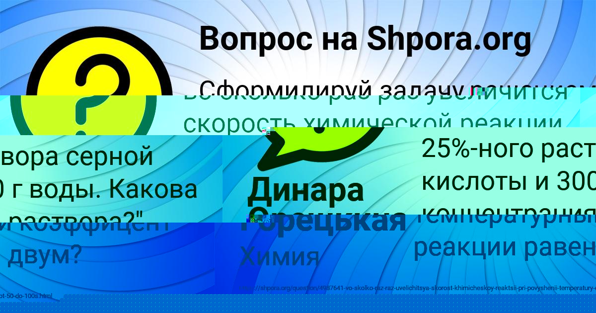 Картинка с текстом вопроса от пользователя Наталья Щучка